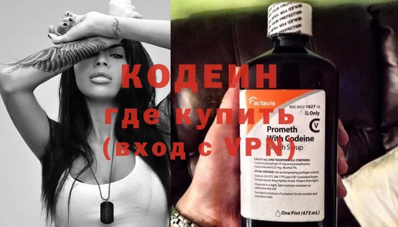 Codein Purple Drank  Кораблино 