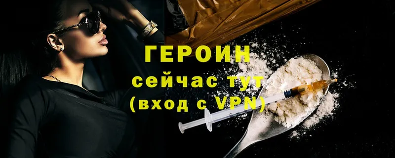 Героин Heroin  купить наркотик  Кораблино 